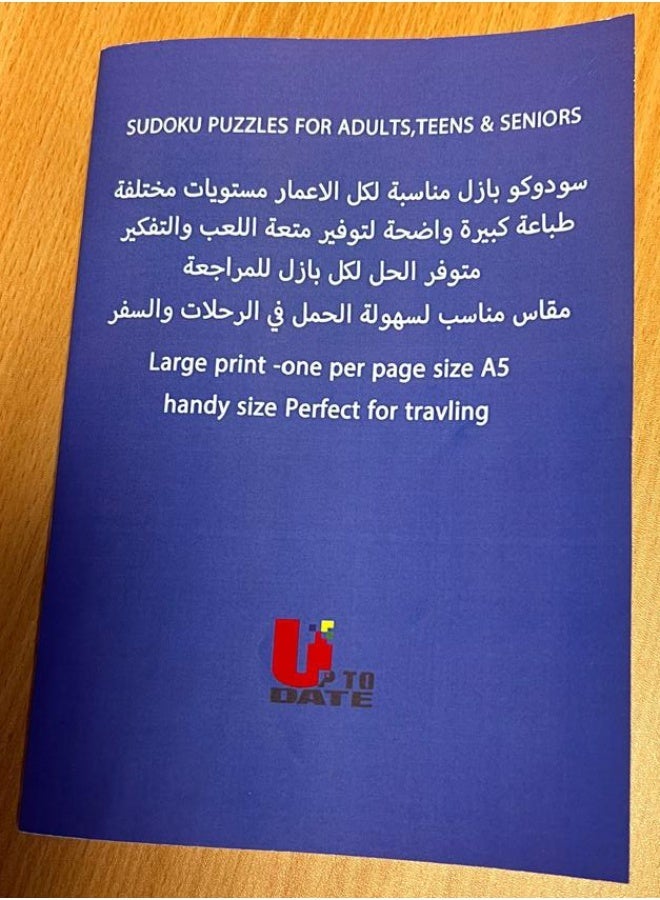 SUDOKU PUZZEL BOOK 3 - Image 2